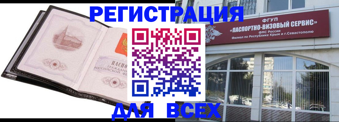 временная регистрация недорого в Клинцах