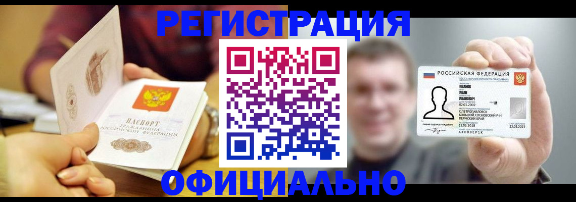 где прописаться в Клинцах