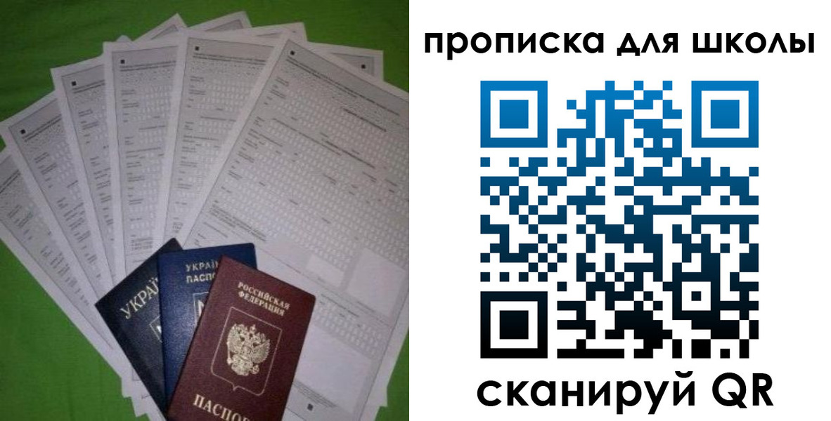 найти адрес прописки в Клинцах