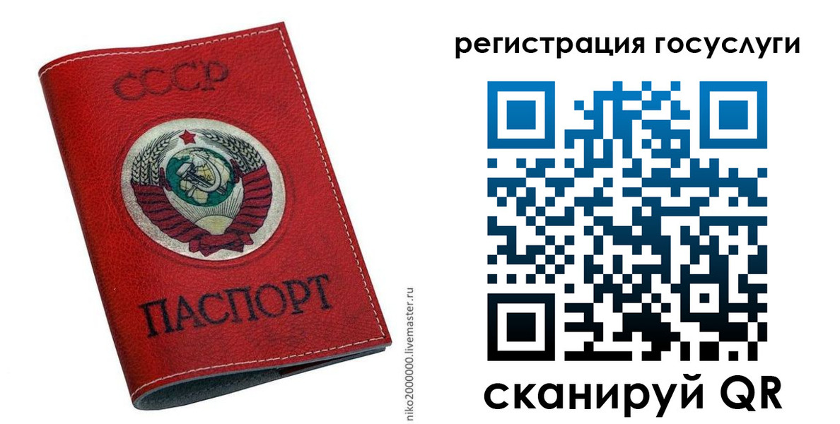 прописка ребенка в Клинцах