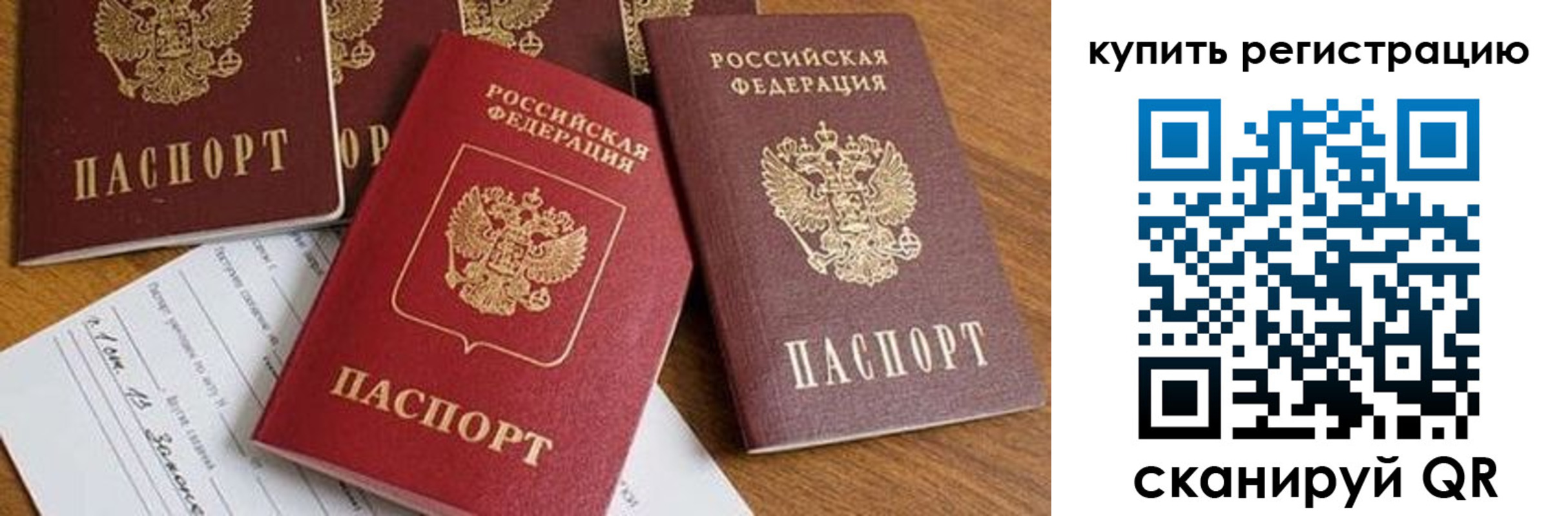 прописка от собственника в Клинцах