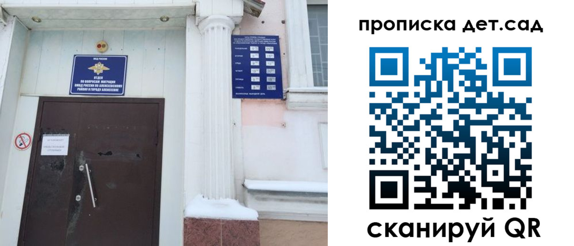 прописка в квартире в Клинцах