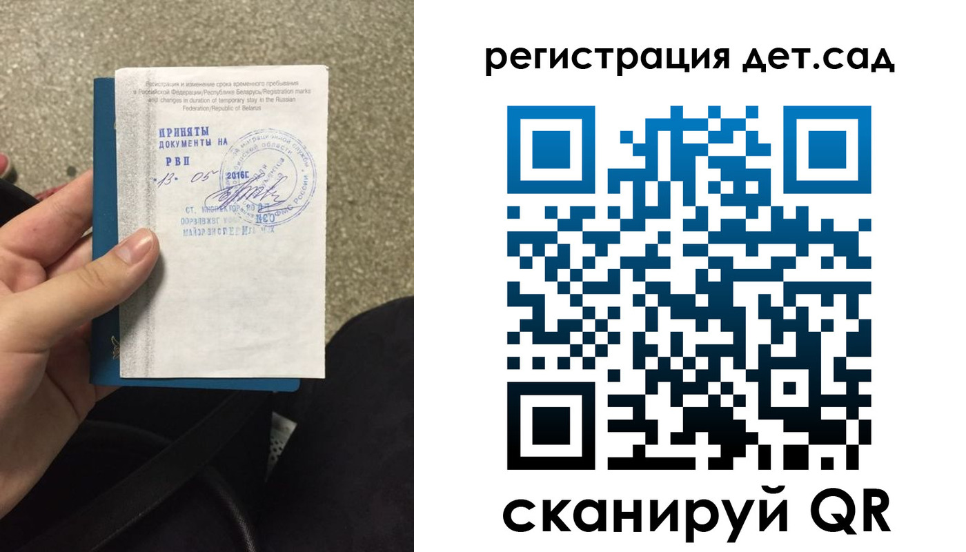 прописка законно в Клинцах