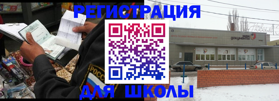 временная регистрация надежно в Клинцах