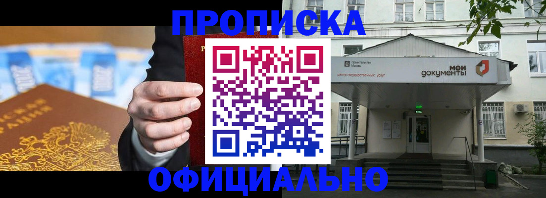 временная регистрация госуслуги в Клинцах