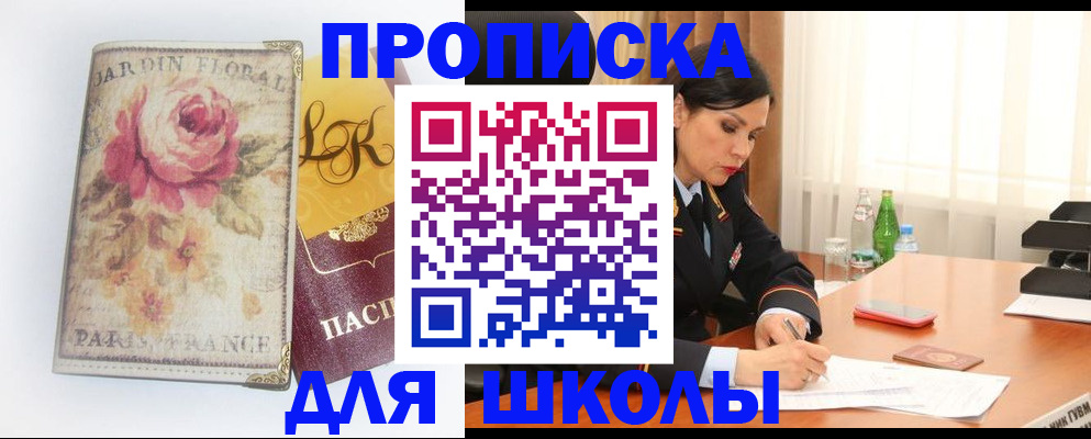 временная регистрация гарантия в Клинцах