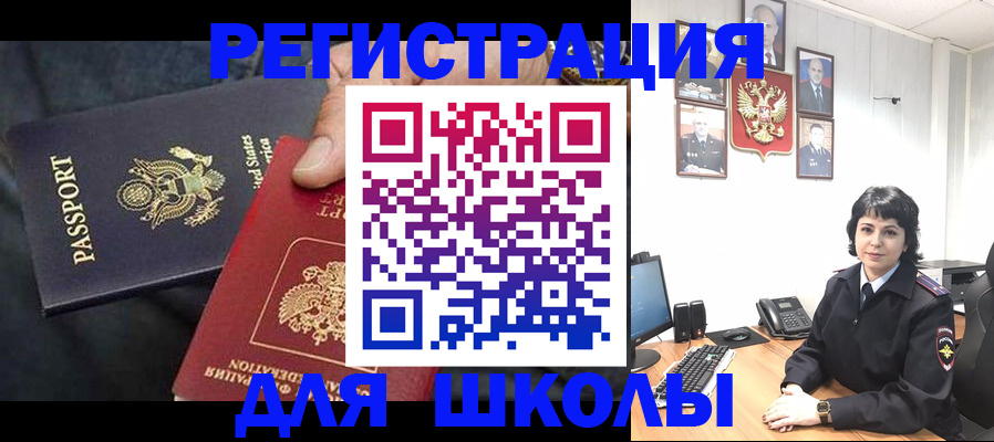 миграционный учет в Клинцах