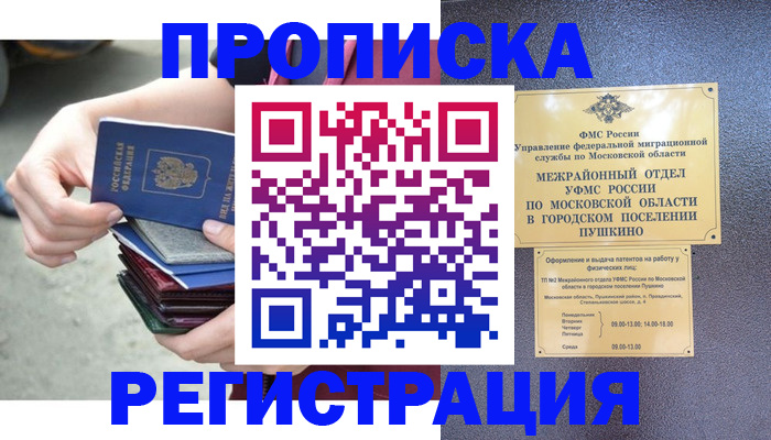 регистрация для дет. сада в Клинцах