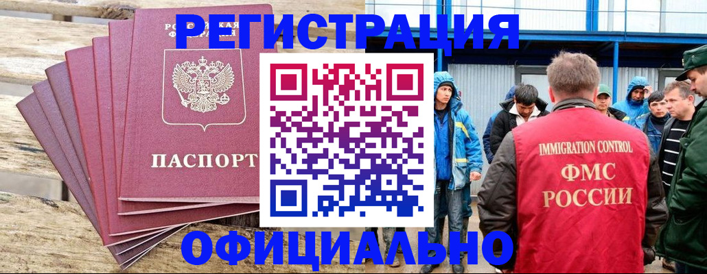 временная регистрация для школы в Клинцах
